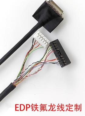 20682-30P铁氟龙焊接线N133HCE-G52视美泰NV133HFM安卓EDP屏线0.4