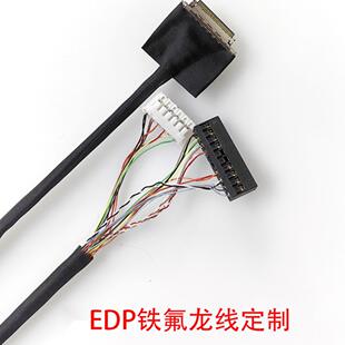 20682-30P铁氟龙焊接线N133HCE-G52视美泰NV133HFM安卓EDP屏线0.4