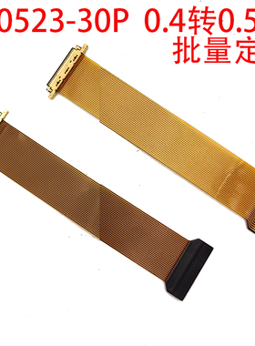 I-PEX20523-30P便携EDP屏线0.4MM转0.5MM线EDP屏线FPC软排线20682