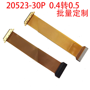 I-PEX20523-30P便携EDP屏线0.4MM转0.5MM线EDP屏线FPC软排线20682