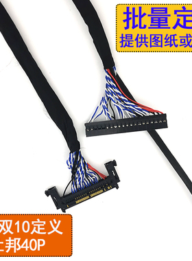 LG双10位51针AU奇美120HZ屏线40P杜邦FI-RE51S-HF左供电3D屏LVDS