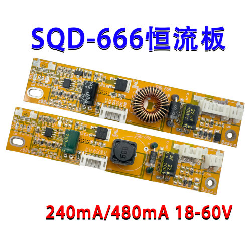 SQD-666恒流板MY-4QH012升压条