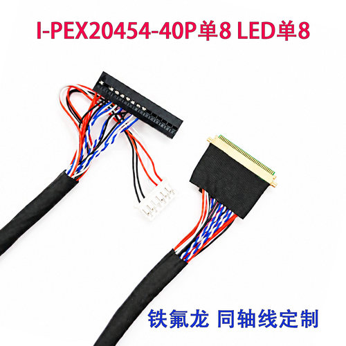 间距接地笔记本lvds屏线多种长度