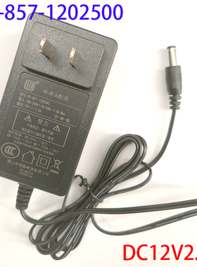 12V2.5A直插DC-857-1202500墙插式电源适配器DC858ZA带认证3A 4A