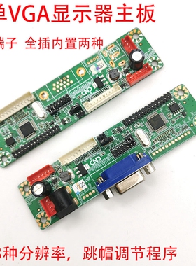 MT6820-M液晶显示器免驱动PC板MT169-MD V2.0跳冒调节程序MT561