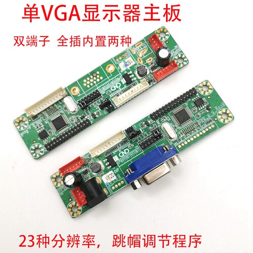 MT6820-M液晶显示器免驱动PC板MT169-MD V2.0跳冒调节程序MT561