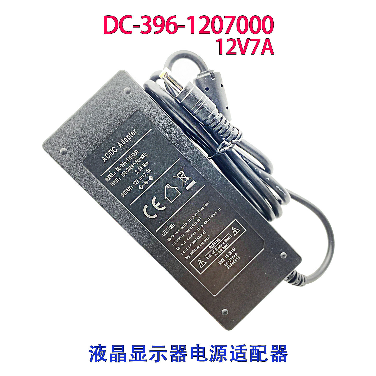 DC-396-1207000电源适配器