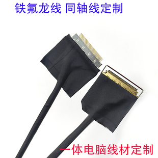 一体电脑屏线华硕主板MG1561B01华星G156HCE工控屏20410-40P双8线