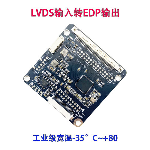 LVDS转EDP信号转接板互转1920X1080支持多分辨率EDP转LVDS驱动板
