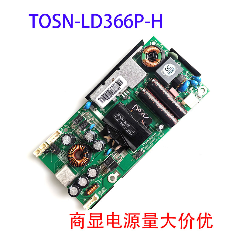 TOSN-LD366P-H内置开关电源板TOSN-LD366P-AT创诺新Tranosun电源