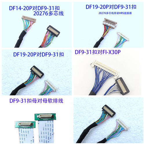 DF9-31扣线定制HRS连接器