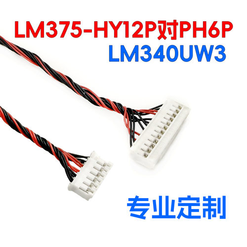 LM375WQ2-SSB1然湖20037WR-H12