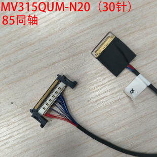 MSAK24025P30对51P高速线MV315QUM 5.4G N20对85同轴线EDP4Lanes