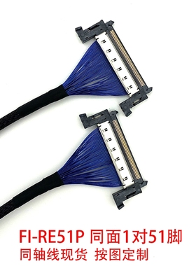 FIRE51P极细同轴线JAE41P高清屏线4k高速信号测试连接线同/反向8K