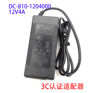 851ZA得昌DC 1204000电源适配器12V4A外置电源带3C认证DC 810
