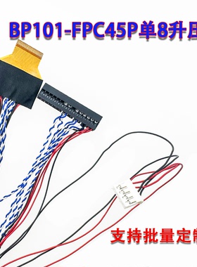 LTL101AL06屏线FPC45P单8屏线0.3MM间距BP101WX7-100 LTL101AL03
