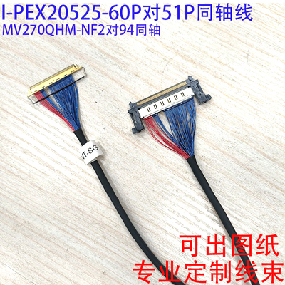 20523-060E对JAE51P同轴线MV270QHM-NF2对94同轴EDP8lane