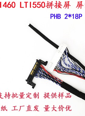 定制三星高分PHB拼接屏线三星高清液晶拼接处理器矩阵屏屏线LVDS