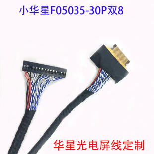 F05035-30P双8小华星FPC30P双8 SG2381B02屏线MV215FHM MF215FHB