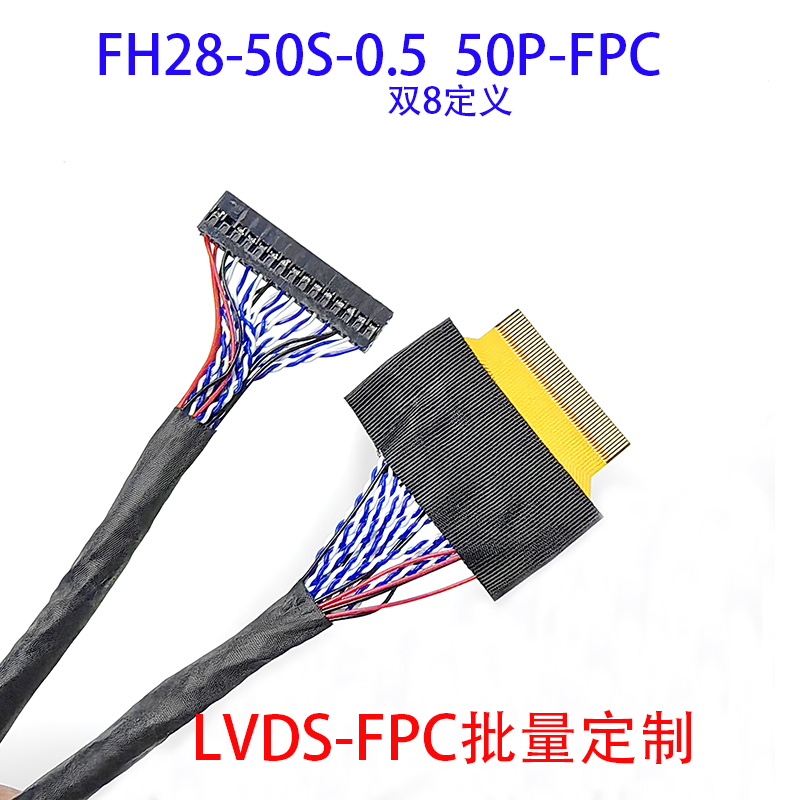12.3寸FPC50P双8映泉光电YQ123IACJFHD屏线FH28-50S-0.5P J103IA