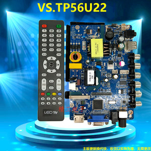 全新VS.TP56U21.2 TP56U22.2液晶电视26-39寸三合一电视驱动板