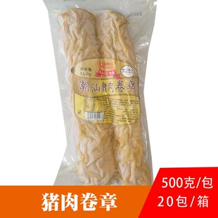 康滋康乐猪肉卷章500克2条隆江猪脚饭肉条肉饼火锅汤粉食材半成品
