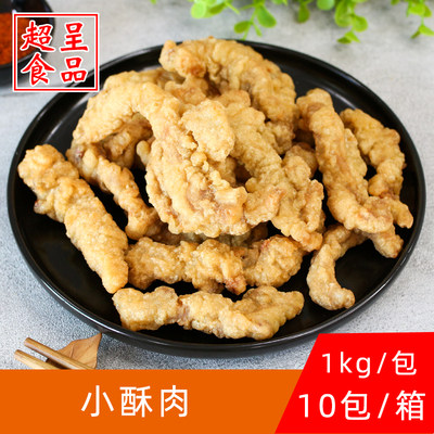 小酥肉油炸火锅食材半成品