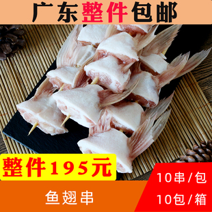 一心一串鱼腩串鱼翅串商用烧烤铁板串串食材冷冻生鲜大串串10串
