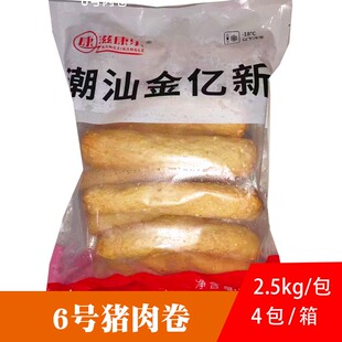 康滋康乐猪肉卷章2.5Kg10条隆江猪脚饭肉条肉饼火锅汤粉食材