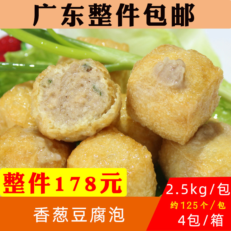 哈哈商用饭堂快餐豆腐泡