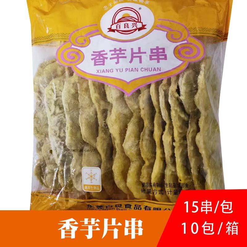 百良兴香芋片串裹粉油炸户外烧烤食材蔬菜素食串冷冻半成品15串