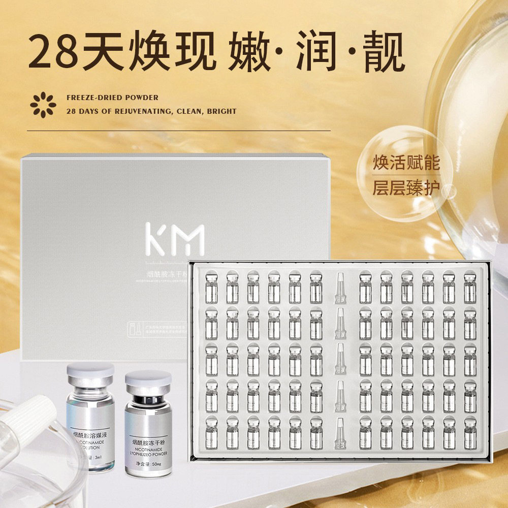 臻护补水保湿焕亮冻干粉