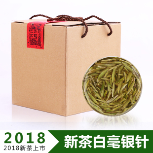 福鼎白茶白毫银针新茶特级白茶叶正宗太姥山散装 明前2018北路银针