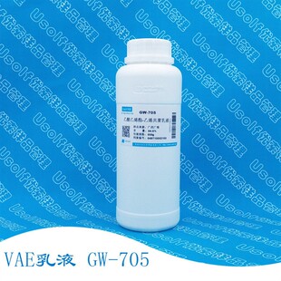 VAE乳液 -705 BJ-707 乙酸乙烯酯-乙烯共聚乳液 500g/瓶油性漆