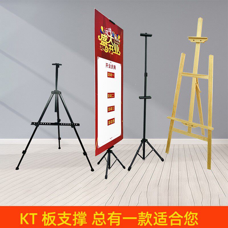 kt板双面三角广告挂画 画架三脚展架x挂轴婚礼迎宾海报支架立式落