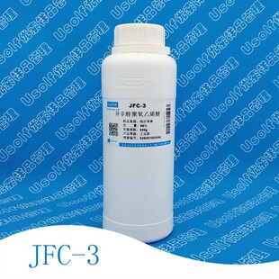 异辛醇聚氧乙烯醚 JFC-3  500g/瓶