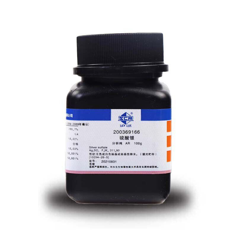 国药硫酸银AR分析纯GR优级纯25g100克实验室试剂科密欧西陇化工