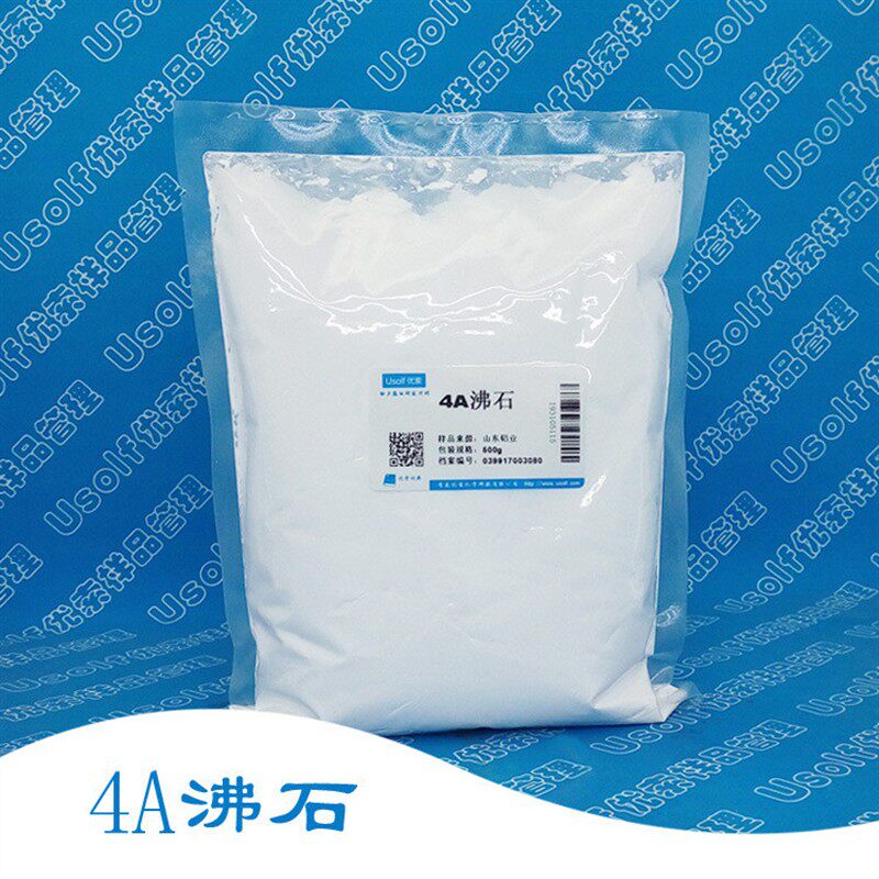 4A沸石 洗涤剂用4A沸石 4A分子筛 500g/袋