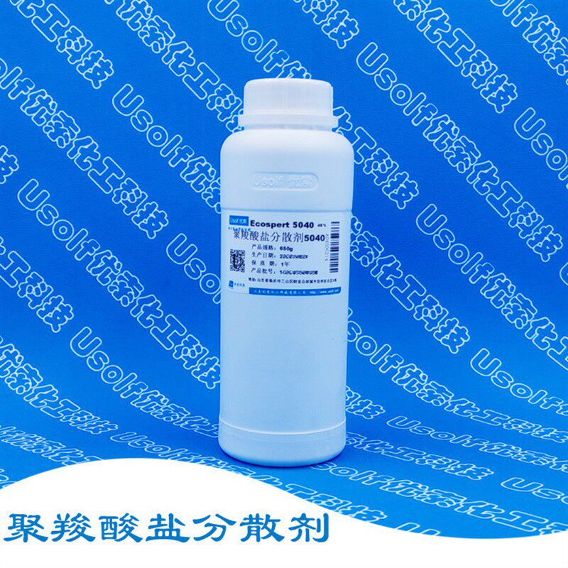 分散剂5040 聚羧酸盐分散剂5040 涂料分散剂 650g/瓶