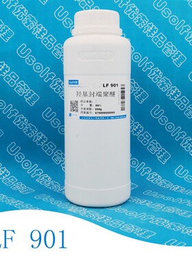 低泡异构醇 LF901  低泡非离子表面活性剂 LF 901 500g/瓶