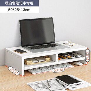 白色电脑增高架显示器托架垫高底座台式支架桌面收纳办公桌置物架