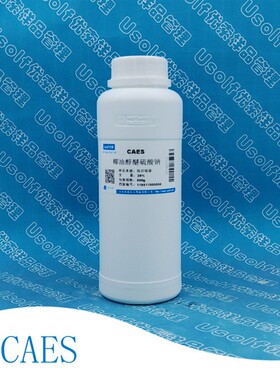 椰油醇醚硫酸钠  稳泡型AES  CAES 28%  500g/瓶