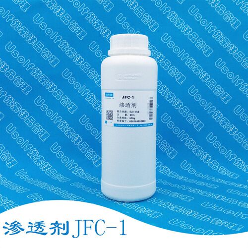 渗透剂 JFC-1  渗透去污 500g/瓶