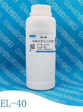 蓖麻油聚氧乙烯醚 EL-40 500g/瓶