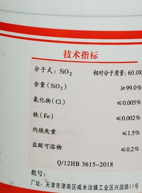 二氧化硅 石英砂10-20-40-80-100目AR分析纯GR优级纯500g克