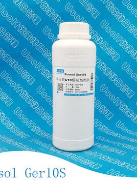 Ger10S 单支链C10醇硫酸酯钠 单支链异构十醇硫酸钠 500g