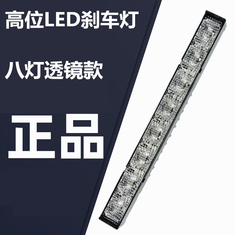 适用于13-24款新骊威新天籁蓝鸟新轩逸高位刹车灯led警示灯后尾灯