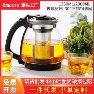 304不锈钢功夫花茶壶玻璃茶壶防撞底座泡壶分离泡茶壶