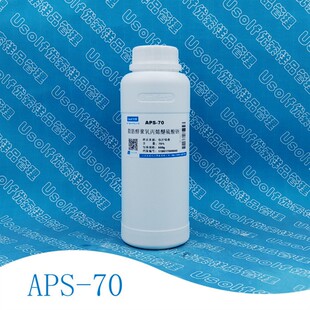 脂肪醇聚氧丙烯醚硫酸钠 APS-70 低泡表活 500g/瓶