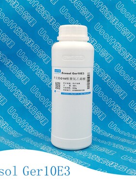 Ger10E3 单支链C10异构十醇聚氧乙烯醚  500g/瓶